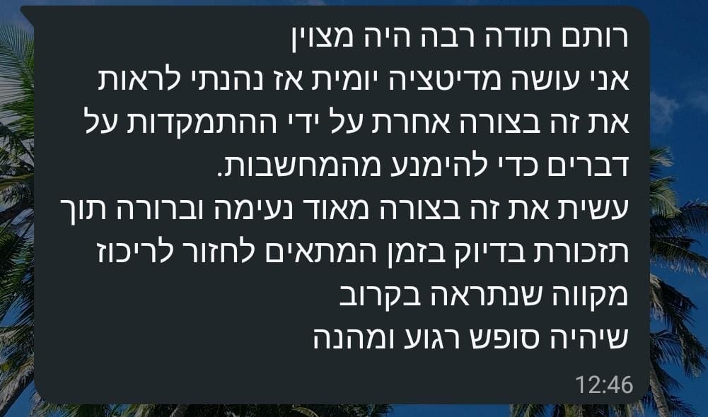 המלצה מלקוח