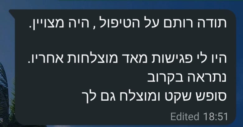 המלצה מלקוח