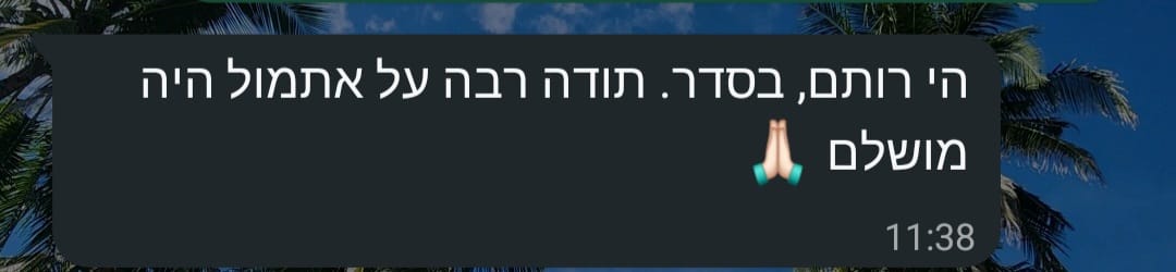 המלצה מלקוח