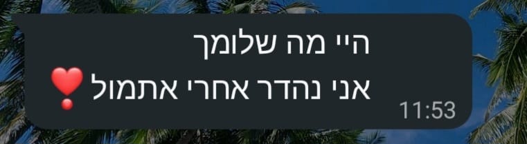 המלצה מלקוח