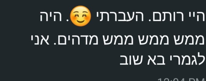 המלצה מלקוח