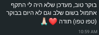 המלצה מלקוח