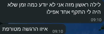 המלצה מלקוח